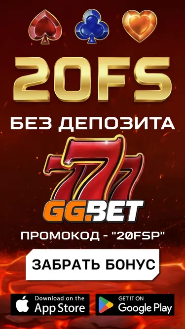 GGBET KZ Screenshot